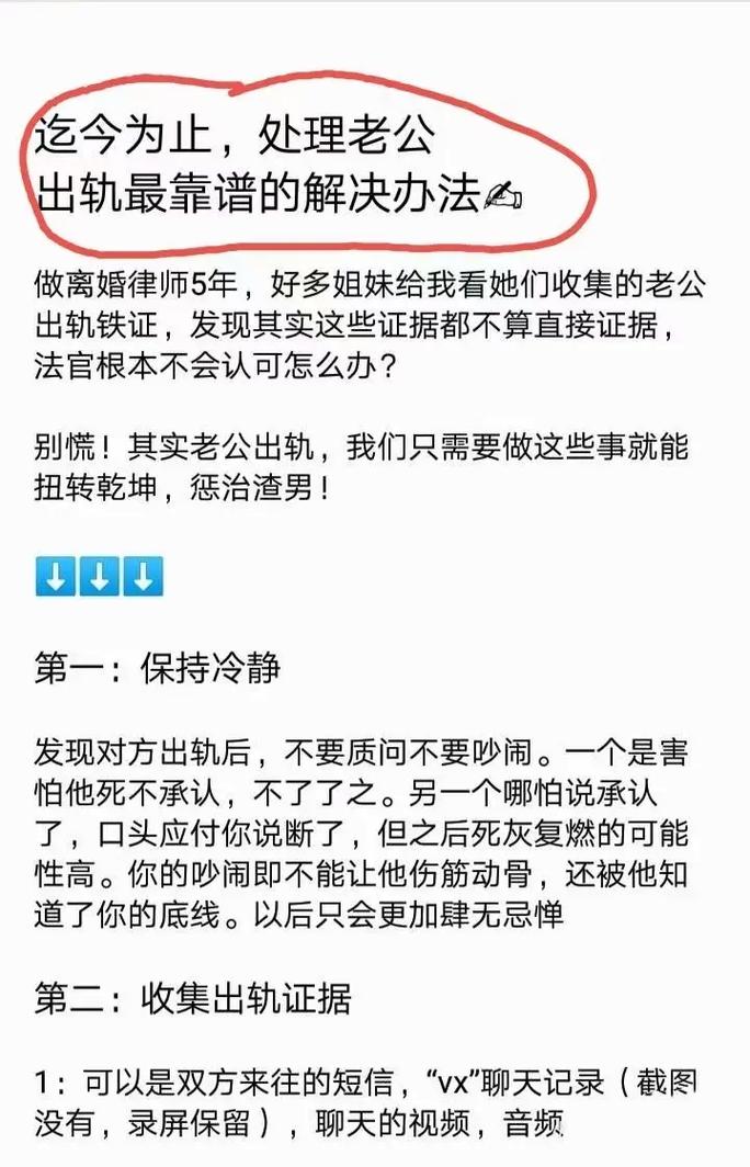 出轨处理_出轨处理好了可以起诉吗法院_出轨处理方法