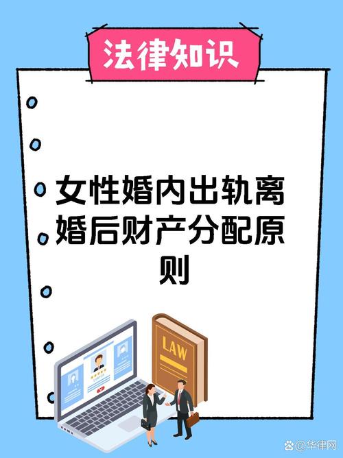 出轨怎么离婚_出轨离婚怎么判_出轨离婚怎么分割财产