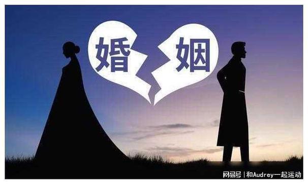 出轨离婚怎么判_出轨怎么离婚_出轨离婚怎么分割财产
