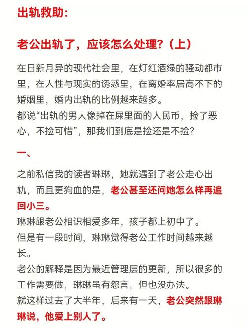 出轨处理_出轨处理方法_出轨处理方法有哪几种