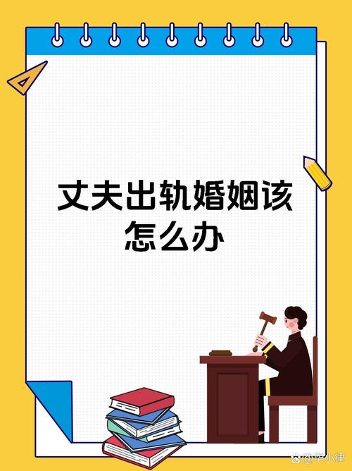 我出轨怎么办_出轨办公室男领导怎么办_出轨办公室恋情会有好结果吗