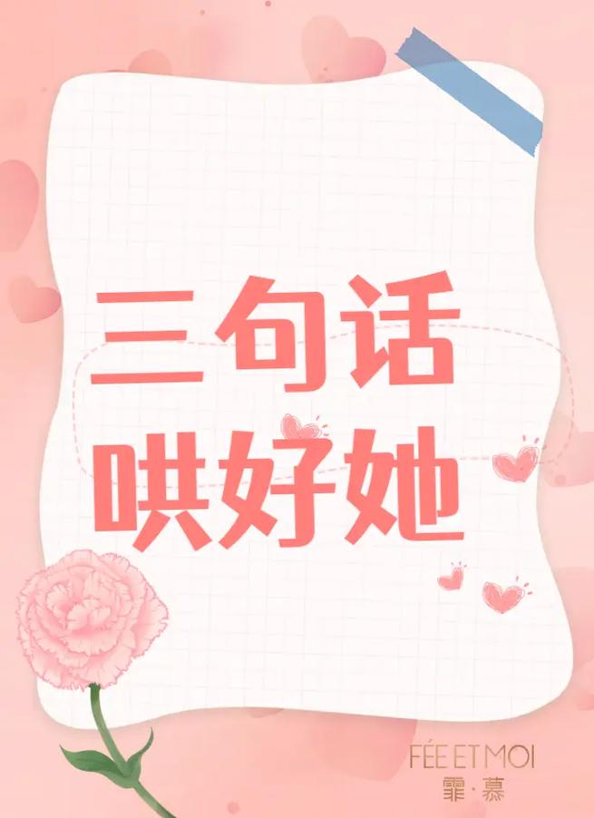 挽回女友的话感动到哭_挽回女友的小作文_挽回女友