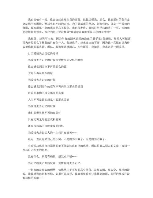 情感故事网语录_情感故事网_情感故事网素材免费