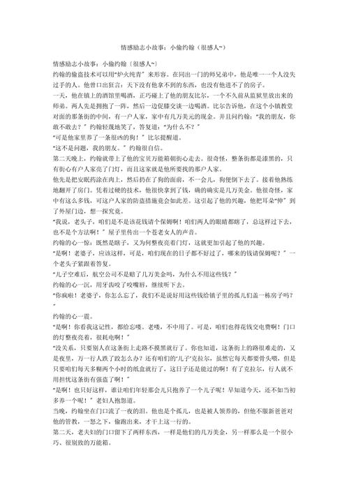 情感故事网_情感故事网素材免费_情感故事网语录