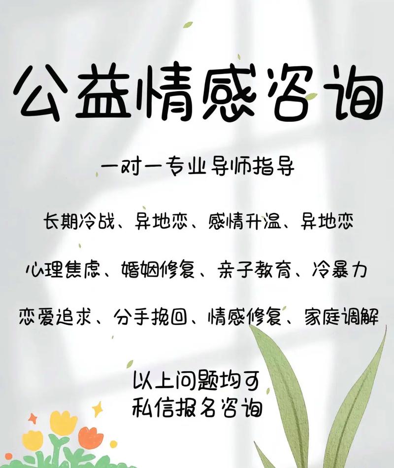 情感咨询师是什么专业_咨询情感专业学什么_专业情感咨询