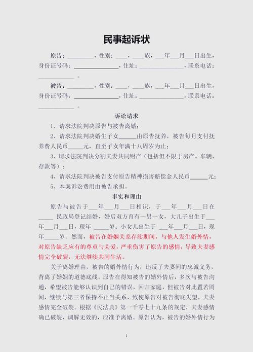 婚外情起诉离婚_起诉离婚婚外情怎么处理_起诉离婚婚外情怎么判