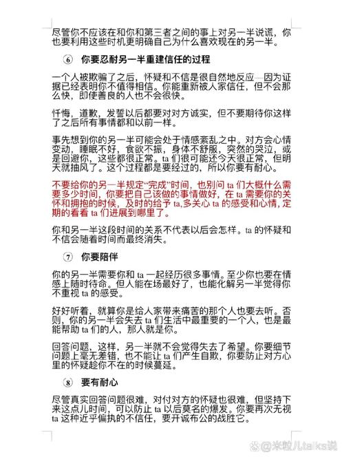 出轨男子_男出轨怎么办_出轨男怎么治