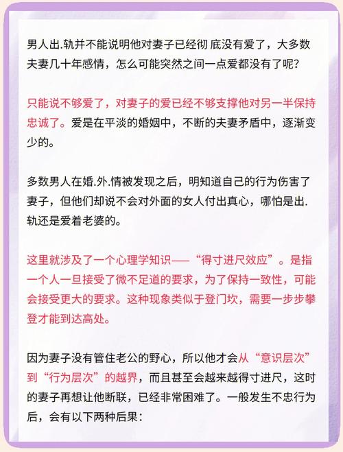 出轨男怎么治_出轨男子_男出轨怎么办