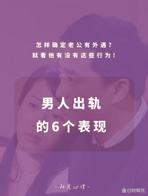 男人出轨后_出轨男人后悔的表现_出轨男人后背指甲印图片