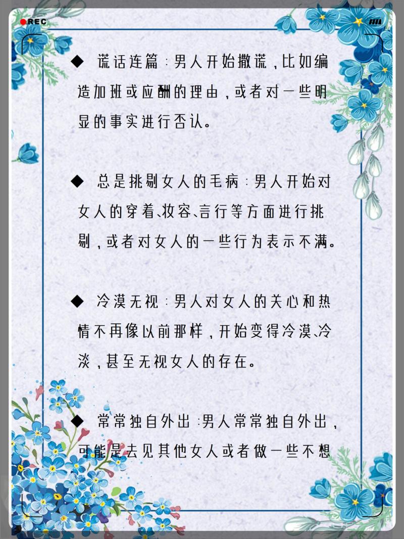 出轨男人后背指甲印图片_出轨男人后悔的表现_男人出轨后