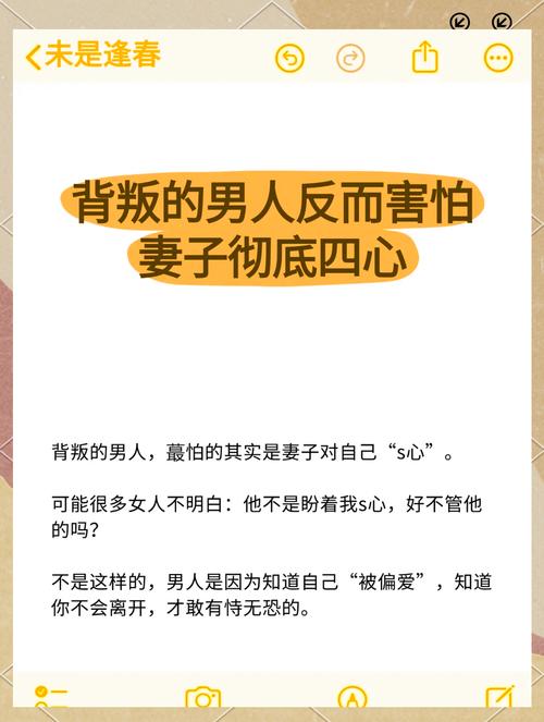 出轨男人后悔的心理_出轨男人后悔的文案句子_男人出轨后