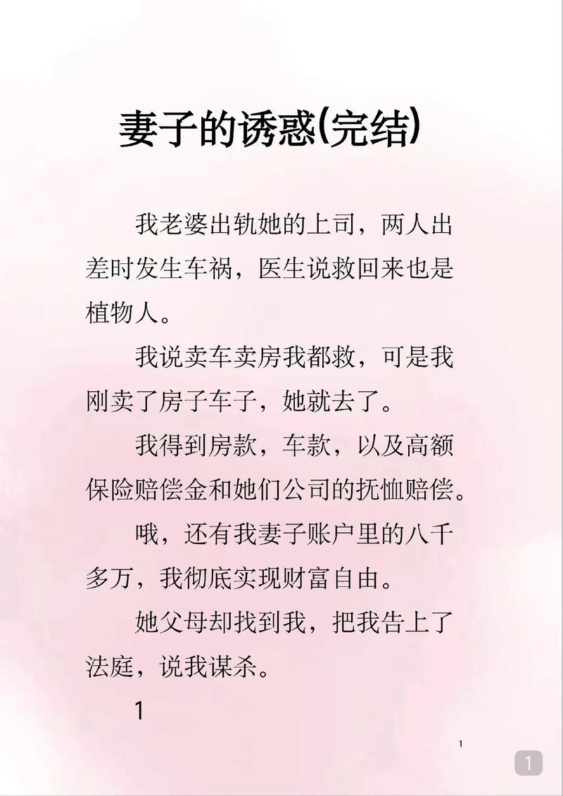 老婆出轨离婚_出轨离婚老婆为什么还惦记前夫_出轨离婚老婆会后悔吗