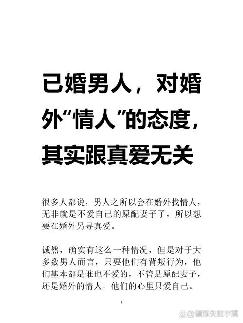 已婚男人婚外情的心理_已婚心理婚外情男人会出轨吗_已婚心理婚外情男人的表现