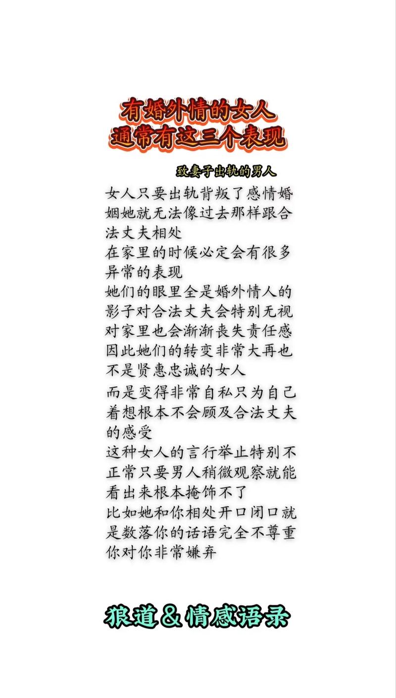出轨女人面相_女人出轨为什么_出轨女人的自我独白小说