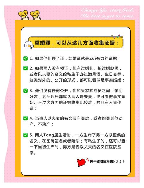 重婚罪取证_重婚罪取证警方配合_自诉重婚罪取证问题