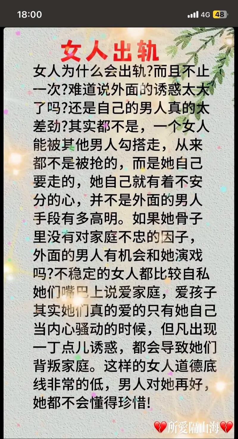 女人出轨为什么_出轨女人面相_出轨女人自白书小说阅读