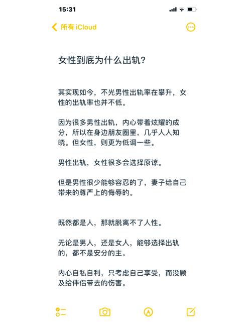 女人出轨为什么_出轨女人的自由许静小说_出轨女人自白书小说阅读