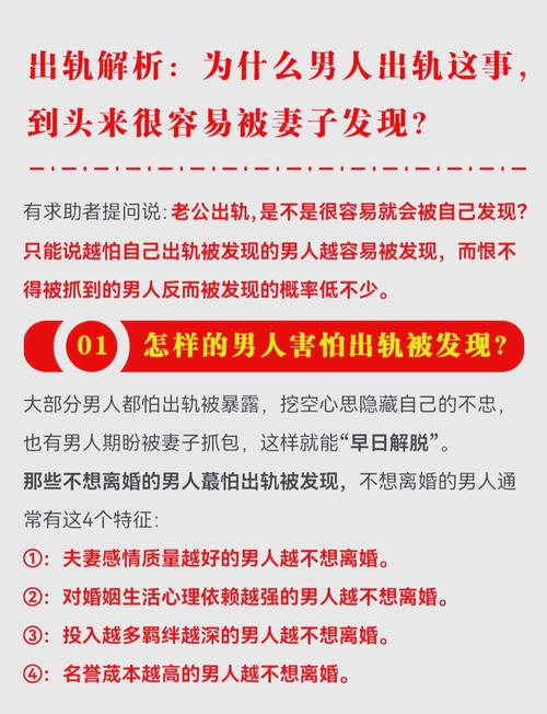 出轨的味道_出轨2_关于出轨的