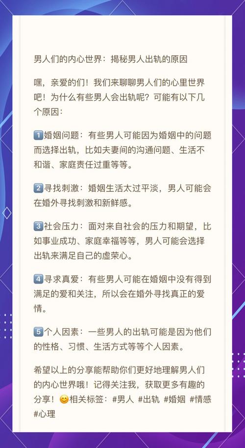 关于出轨的_出轨的味道_出轨2