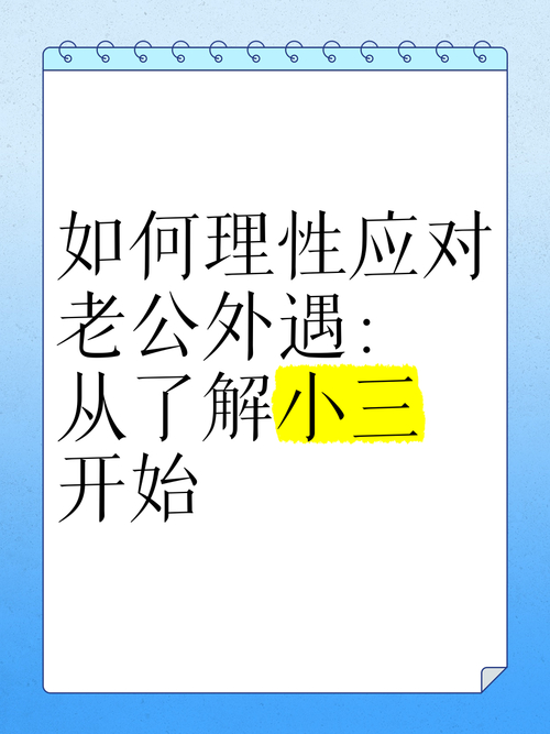 出轨丈夫回归家庭后如何_出轨回归老公家庭的句子_老公出轨回归家庭